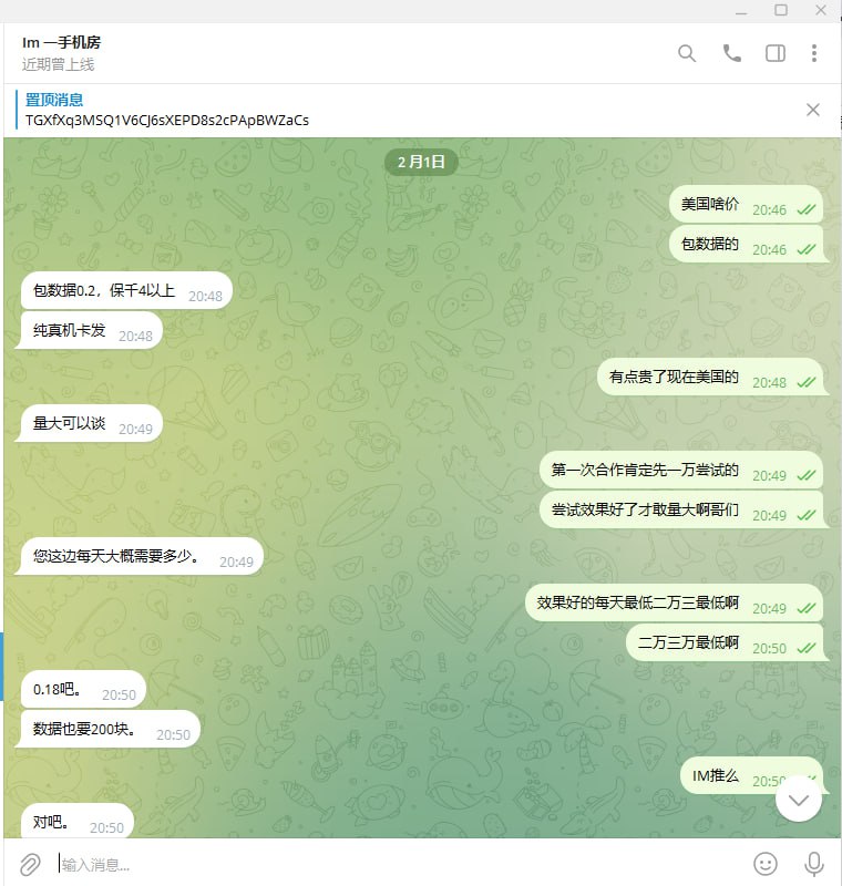 警惕网络诈骗:IM一手机房诈骗案例分析 警惕网络诈骗:IM一手机房诈骗案例分析
