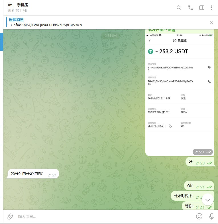 警惕网络诈骗:IM一手机房诈骗案例分析 警惕网络诈骗:IM一手机房诈骗案例分析
