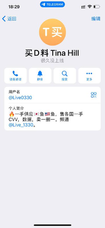 警惕网络诈骗:买D料的骗局案例分析 警惕网络诈骗:买D料的骗局案例分析