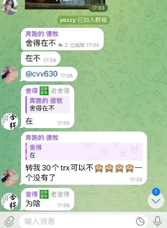 警惕网络诈骗: 警惕网络诈骗: