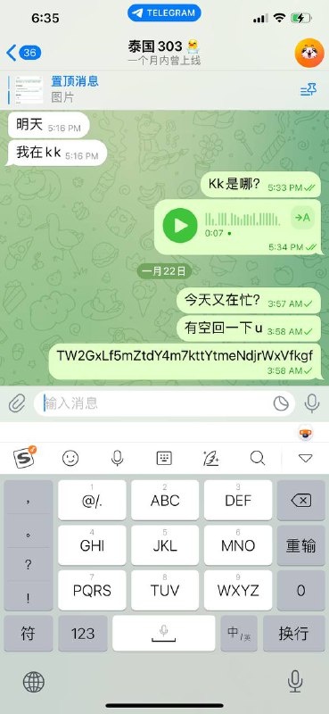 警惕网络诈骗:用户‘山哥好大’的诈骗手段曝光 警惕网络诈骗:用户‘山哥好大’的诈骗手段曝光