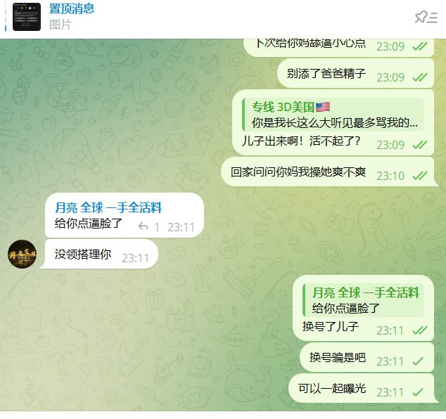 警惕网络诈骗:3D美国专线骗局 警惕网络诈骗:3D美国专线骗局