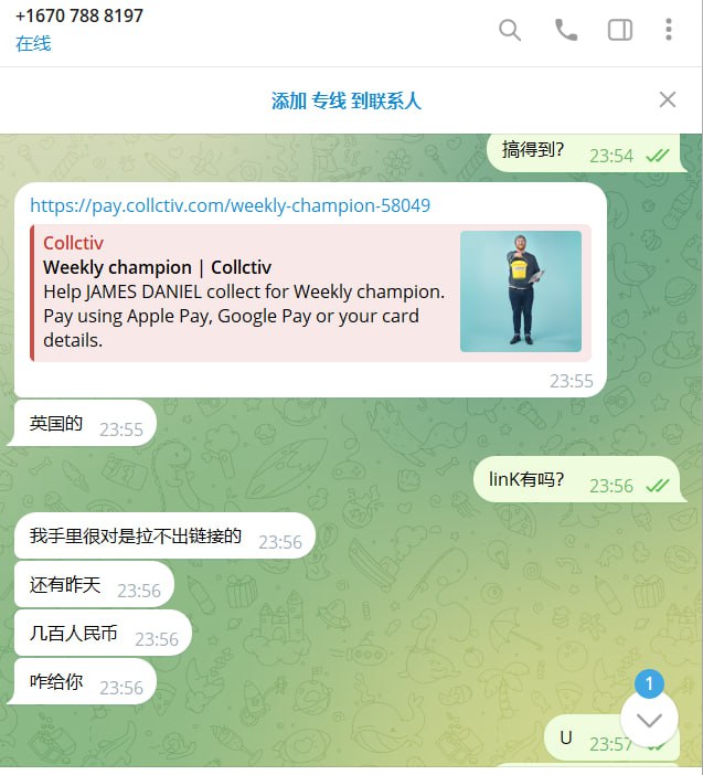 警惕网络诈骗:3D美国专线骗局 警惕网络诈骗:3D美国专线骗局