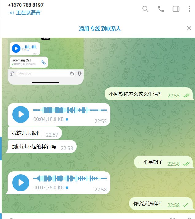 警惕网络诈骗:3D美国专线骗局 警惕网络诈骗:3D美国专线骗局