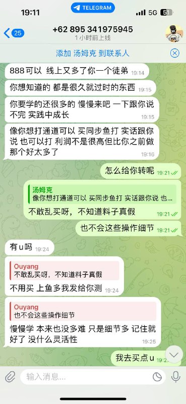 警惕诈骗:汤姆克伪装带业务交学费的骗局 警惕诈骗:汤姆克伪装带业务交学费的骗局