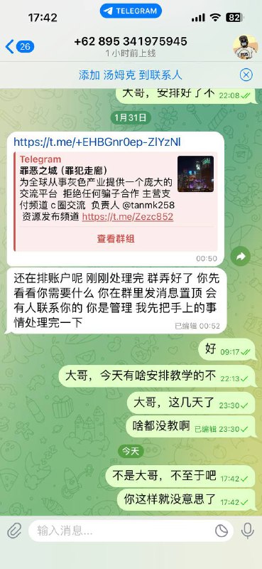 警惕诈骗:汤姆克伪装带业务交学费的骗局 警惕诈骗:汤姆克伪装带业务交学费的骗局