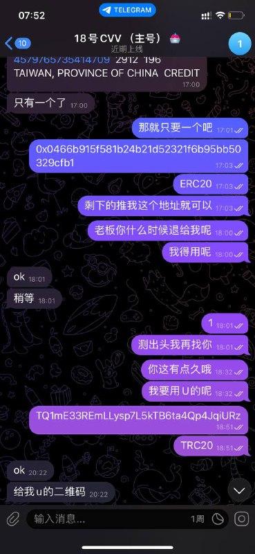 警惕网络诈骗:关于‘18号CVV’诈骗事件的案例分析 警惕网络诈骗:关于‘18号CVV’诈骗事件的案例分析
