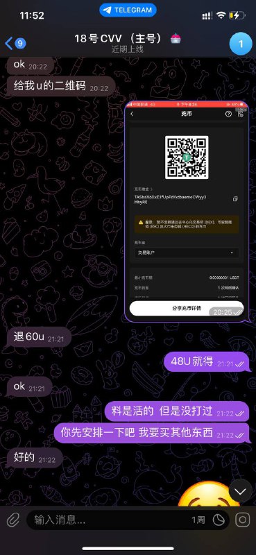 警惕网络诈骗:关于‘18号CVV’诈骗事件的案例分析 警惕网络诈骗:关于‘18号CVV’诈骗事件的案例分析
