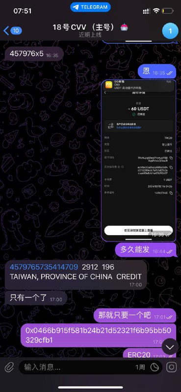 警惕网络诈骗:关于‘18号CVV’诈骗事件的案例分析 警惕网络诈骗:关于‘18号CVV’诈骗事件的案例分析