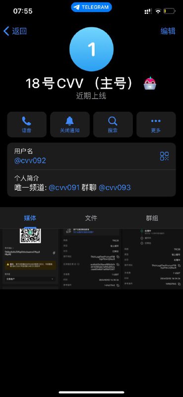 警惕网络诈骗:关于‘18号CVV’诈骗事件的案例分析 警惕网络诈骗:关于‘18号CVV’诈骗事件的案例分析