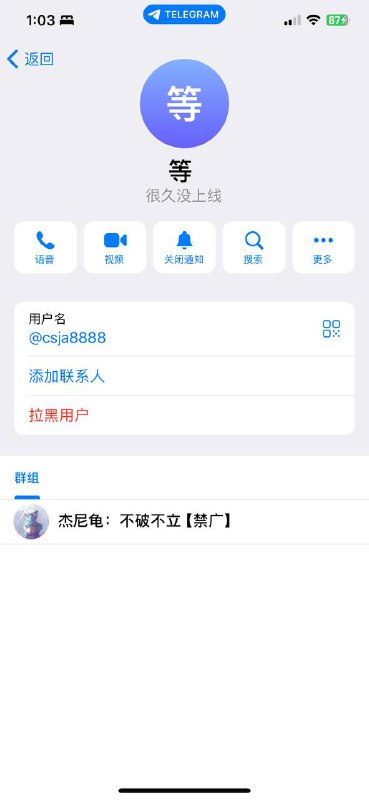 警惕诈骗:关于@csja8888的警示与防范 警惕诈骗:关于@csja8888的警示与防范