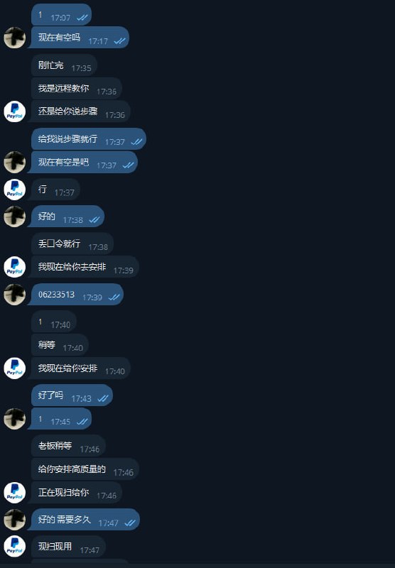 警惕诈骗:江郎才尽的Paypal黑号骗局 警惕诈骗:江郎才尽的Paypal黑号骗局