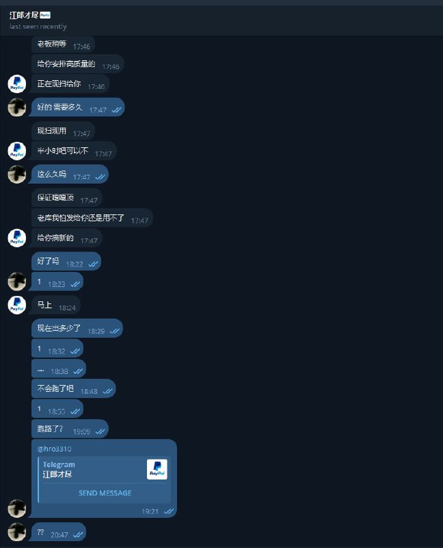 警惕诈骗:江郎才尽的Paypal黑号骗局 警惕诈骗:江郎才尽的Paypal黑号骗局