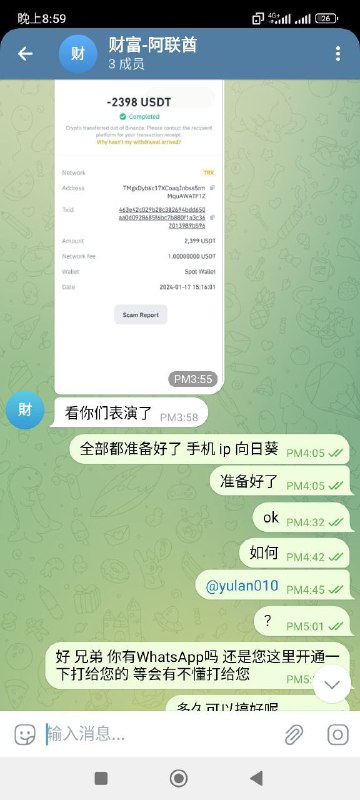 警惕新型网络诈骗:揭秘诈骗账户deagon龙的黑幕 警惕新型网络诈骗:揭秘诈骗账户deagon龙的黑幕