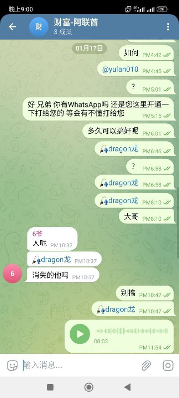 警惕新型网络诈骗:揭秘诈骗账户deagon龙的黑幕 警惕新型网络诈骗:揭秘诈骗账户deagon龙的黑幕