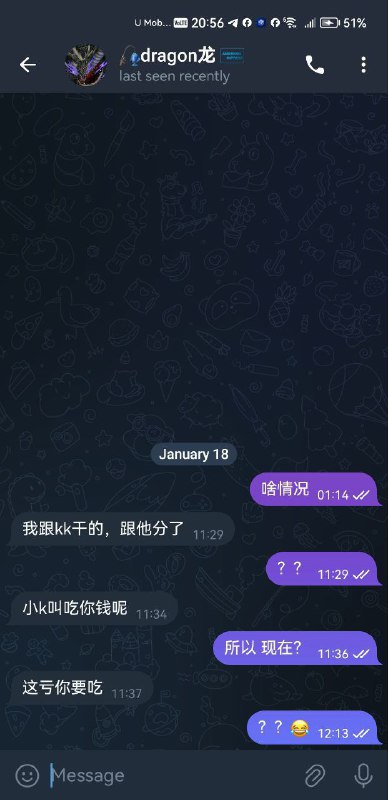 警惕新型网络诈骗:揭秘诈骗账户deagon龙的黑幕 警惕新型网络诈骗:揭秘诈骗账户deagon龙的黑幕