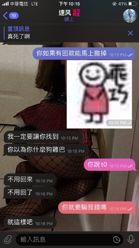 如何识别和避免诈骗:速风案例分析 如何识别和避免诈骗:速风案例分析