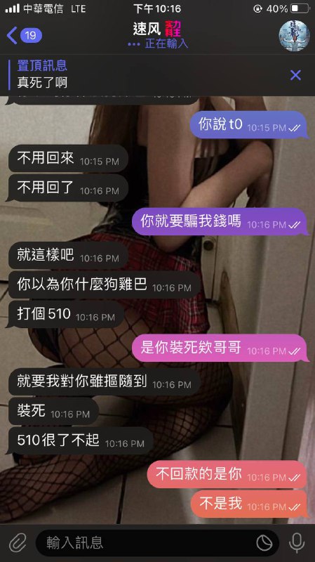 如何识别和避免诈骗:速风案例分析 如何识别和避免诈骗:速风案例分析