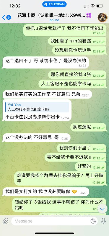 警惕网络诈骗:花海卡商恶行揭秘 警惕网络诈骗:花海卡商恶行揭秘