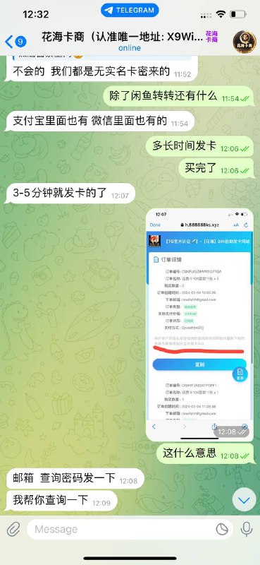 警惕网络诈骗:花海卡商恶行揭秘 警惕网络诈骗:花海卡商恶行揭秘