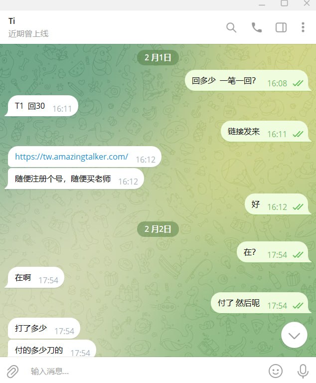 警惕网络诈骗:用用户Ti的经历警示大家 警惕网络诈骗:用用户Ti的经历警示大家