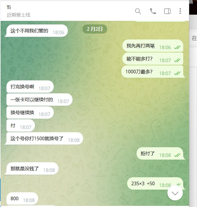 警惕网络诈骗:用用户Ti的经历警示大家 警惕网络诈骗:用用户Ti的经历警示大家