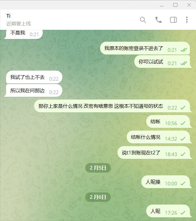 警惕网络诈骗:用用户Ti的经历警示大家 警惕网络诈骗:用用户Ti的经历警示大家