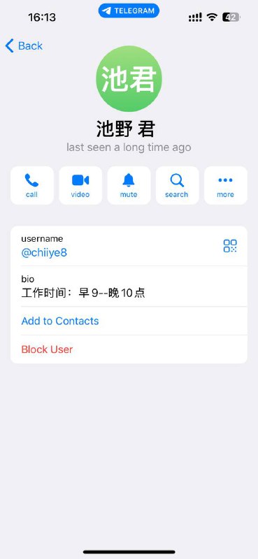 警惕诈骗:池野君的人脸识别骗局 警惕诈骗:池野君的人脸识别骗局