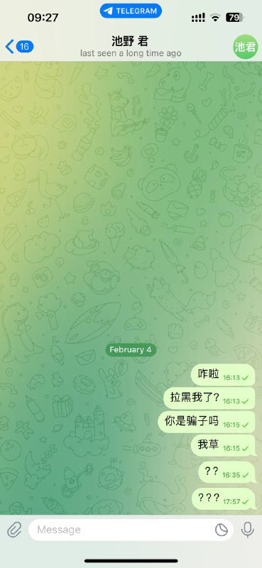 警惕诈骗:池野君的人脸识别骗局 警惕诈骗:池野君的人脸识别骗局