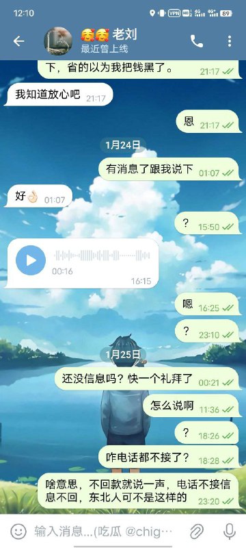 警惕诈骗:揭秘老刘的欺诈行为 警惕诈骗:揭秘老刘的欺诈行为
