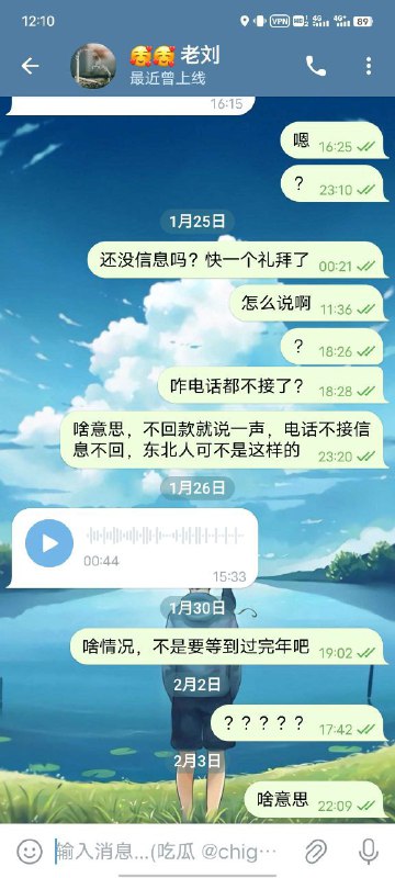警惕诈骗:揭秘老刘的欺诈行为 警惕诈骗:揭秘老刘的欺诈行为