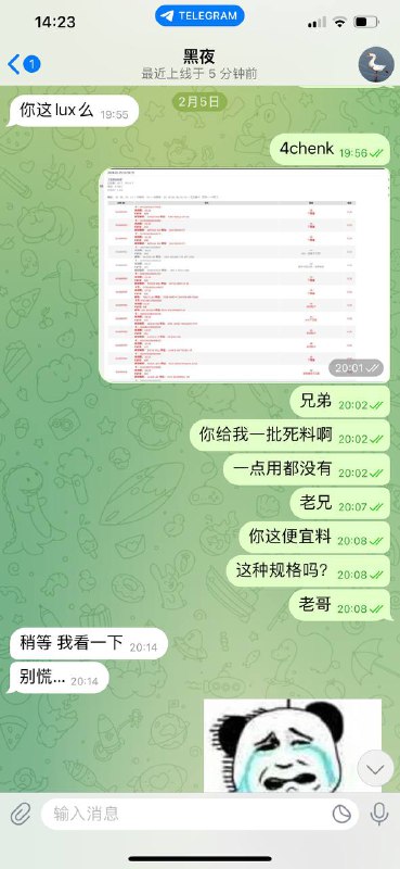 警惕诈骗:黑夜诈骗案例分析 警惕诈骗:黑夜诈骗案例分析