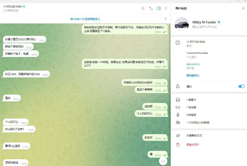 警惕诈骗:揭露Mbby M Fowler的诈骗手法 警惕诈骗:揭露Mbby M Fowler的诈骗手法