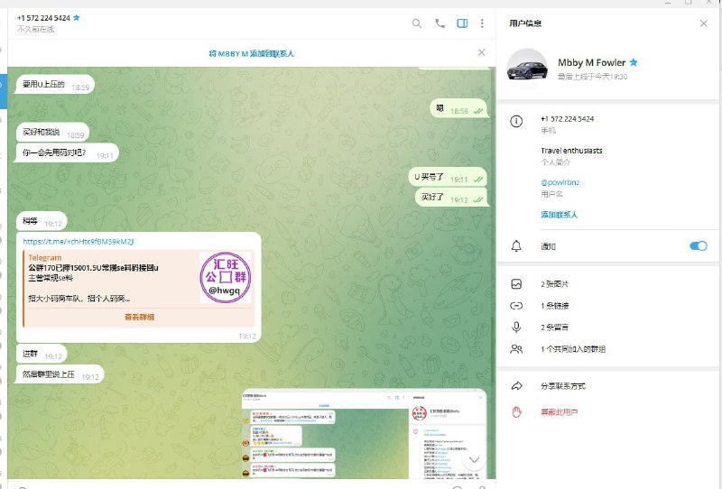 警惕诈骗:揭露Mbby M Fowler的诈骗手法 警惕诈骗:揭露Mbby M Fowler的诈骗手法