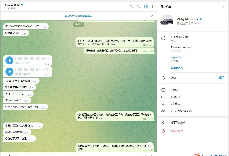 警惕诈骗:揭露Mbby M Fowler的诈骗手法 警惕诈骗:揭露Mbby M Fowler的诈骗手法