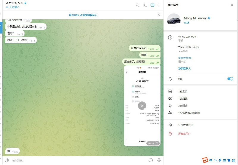 警惕诈骗:揭露Mbby M Fowler的诈骗手法 警惕诈骗:揭露Mbby M Fowler的诈骗手法