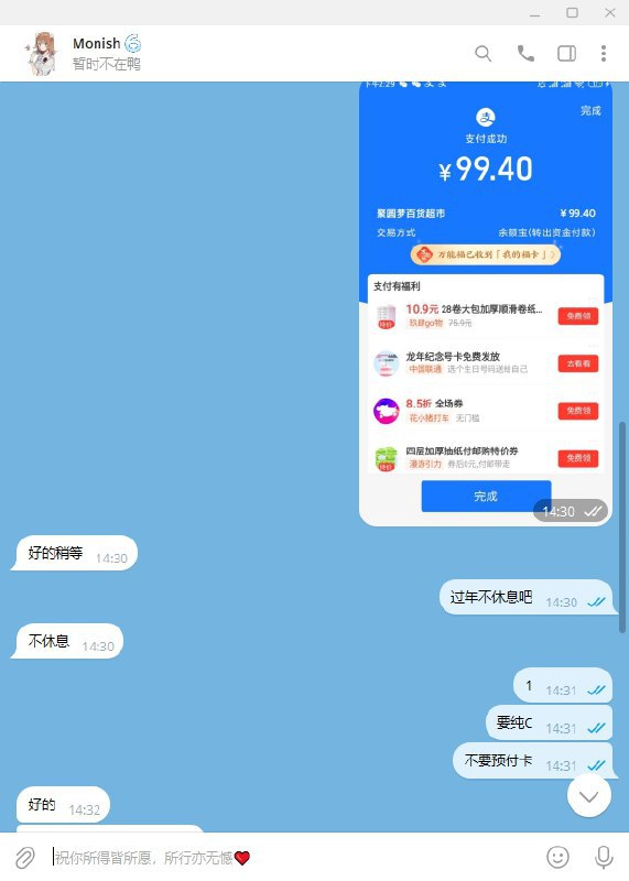 警惕诈骗行为:揭露Monish及其诈骗账号1707292603 警惕诈骗行为:揭露Monish及其诈骗账号1707292603
