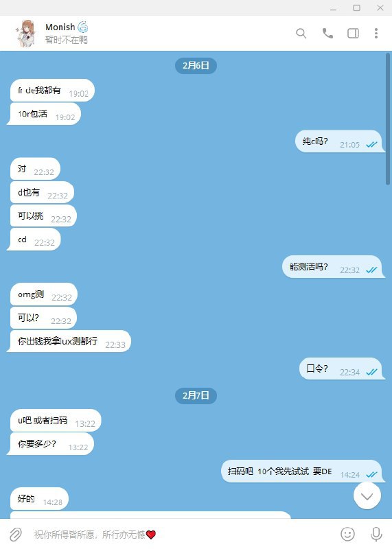 警惕:Kevin Brian 骗局曝光 警惕:Kevin Brian 骗局曝光