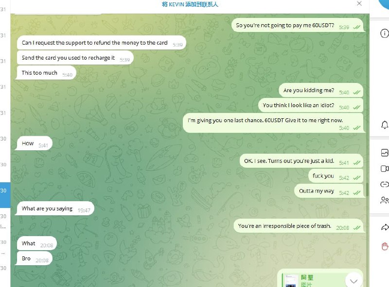 警惕:Kevin Brian 骗局曝光 警惕:Kevin Brian 骗局曝光