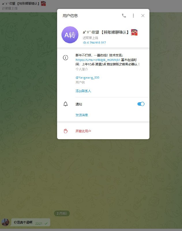 如何识别和防范网络诈骗:a'ゞ' 仰望案例 如何识别和防范网络诈骗:a'ゞ' 仰望案例