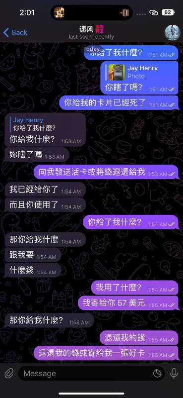 警惕诈骗:速风及其诈骗手法 警惕诈骗:速风及其诈骗手法
