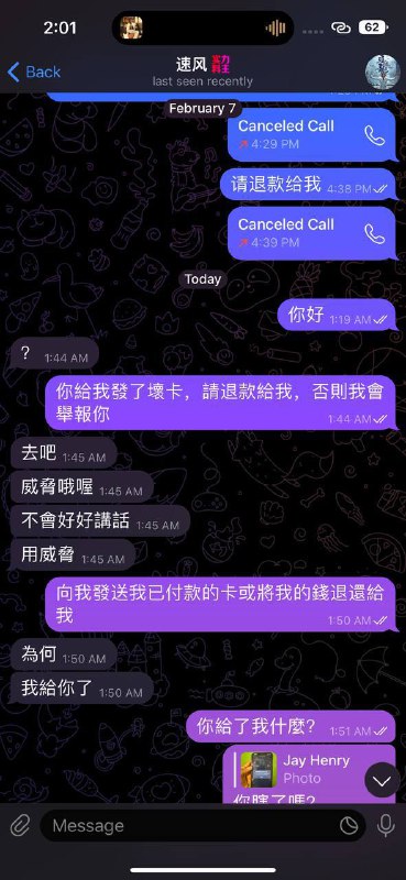 警惕诈骗:速风及其诈骗手法 警惕诈骗:速风及其诈骗手法