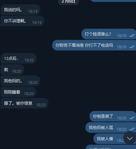 警惕网络诈骗:揭露鹏程的欺诈行为 警惕网络诈骗:揭露鹏程的欺诈行为