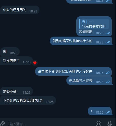 警惕网络诈骗:揭露鹏程的欺诈行为 警惕网络诈骗:揭露鹏程的欺诈行为