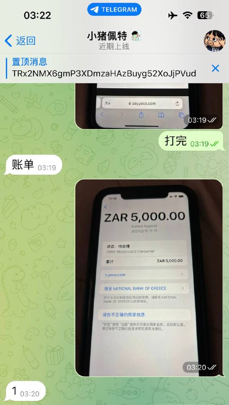 警惕诈骗:小猪佩特诈骗事件分析 警惕诈骗:小猪佩特诈骗事件分析