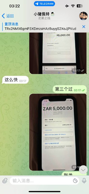 警惕诈骗:小猪佩特诈骗事件分析 警惕诈骗:小猪佩特诈骗事件分析