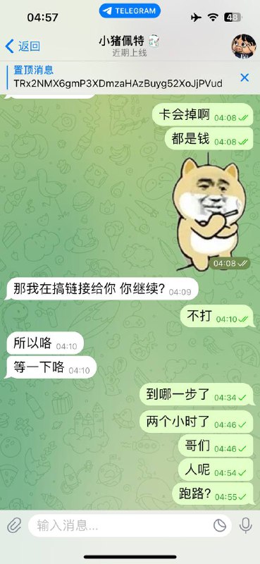 警惕诈骗:小猪佩特诈骗事件分析 警惕诈骗:小猪佩特诈骗事件分析