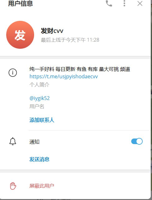 警惕网络诈骗:诈骗昵称蛋总的案例分析 警惕网络诈骗:诈骗昵称蛋总的案例分析