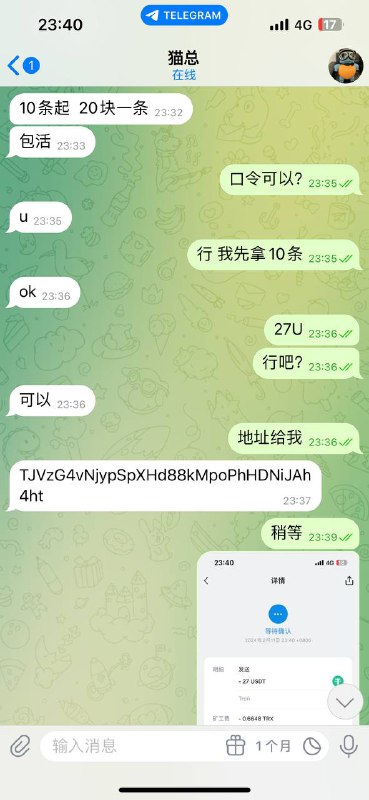 警惕网络诈骗:诈骗昵称蛋总的案例分析 警惕网络诈骗:诈骗昵称蛋总的案例分析