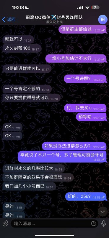 警惕:田鸡QQ微信诈骗警报 警惕:田鸡QQ微信诈骗警报